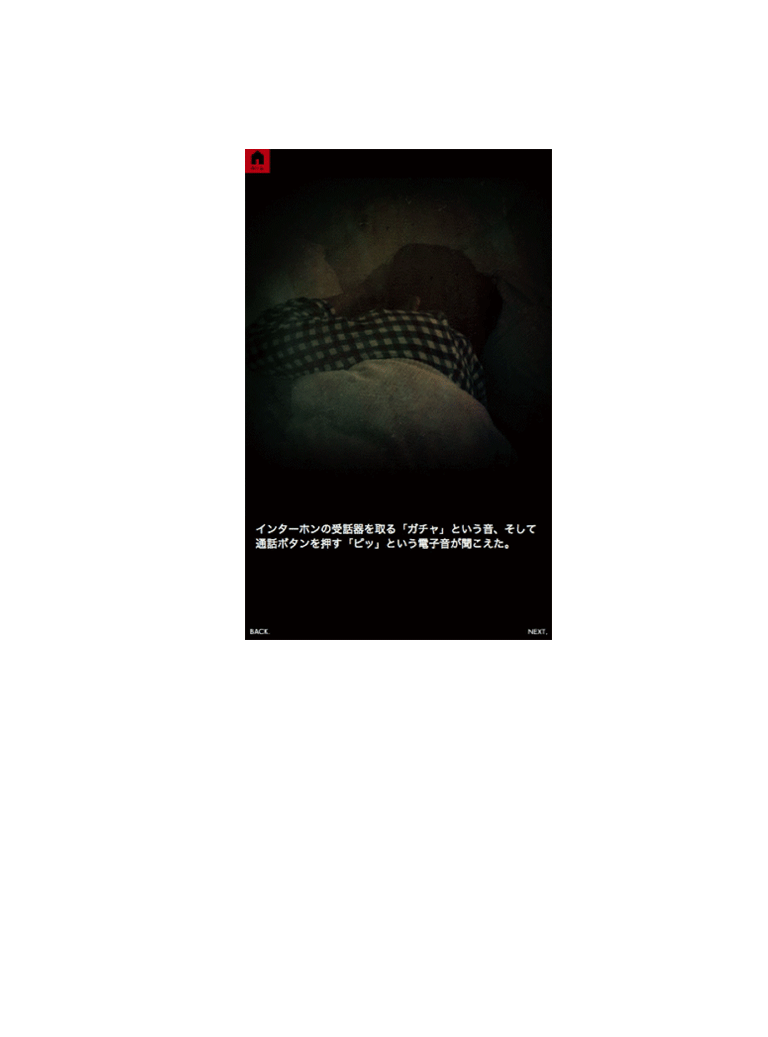 お話再生イメージ